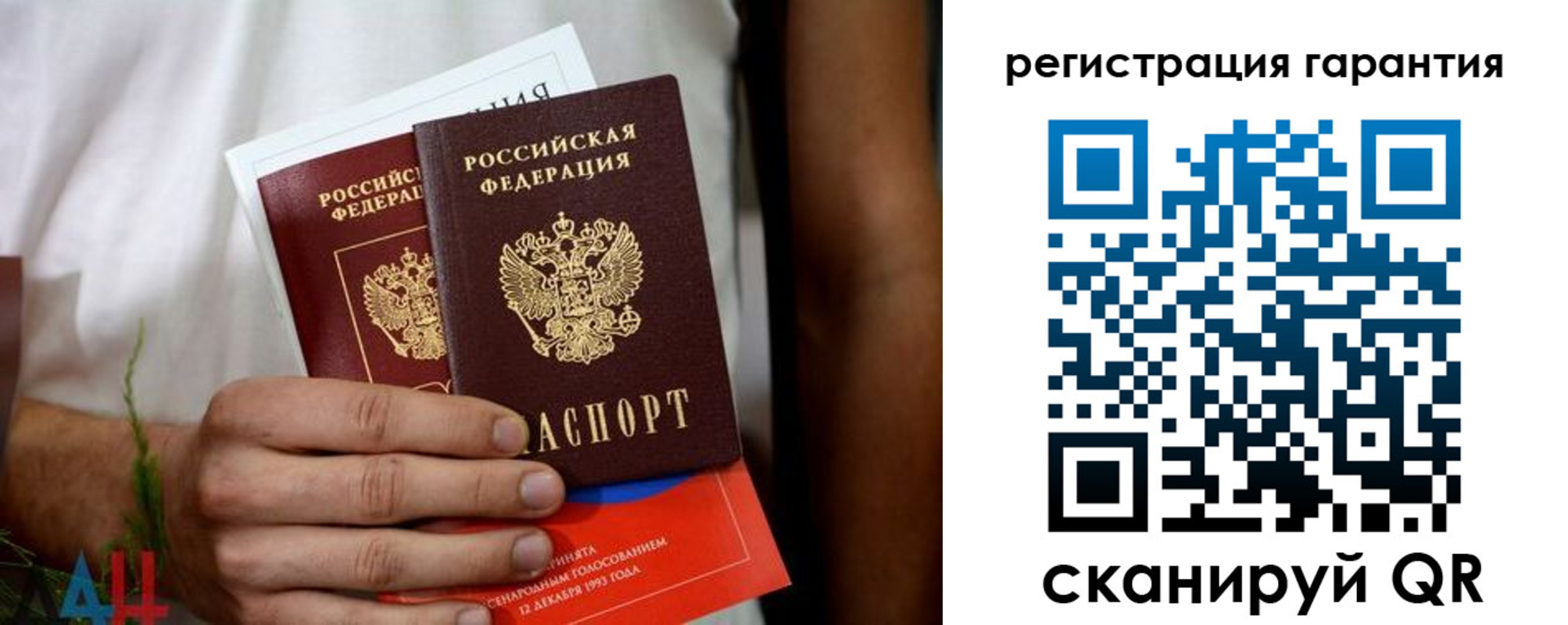 прописка регистрация в Истре